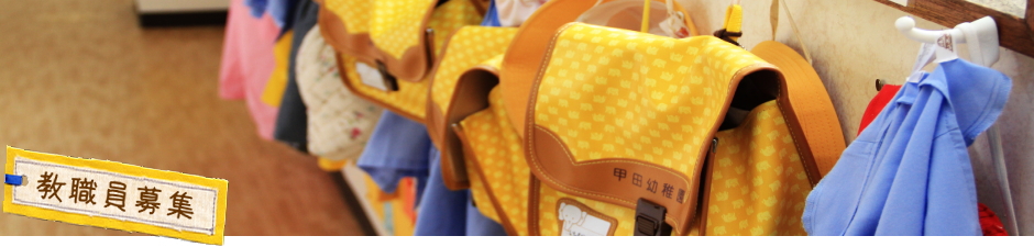 ���E����W